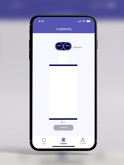 小程序-设备管理