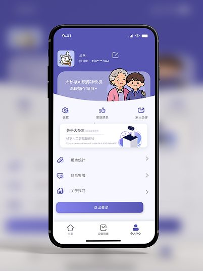 小程序-个人中心