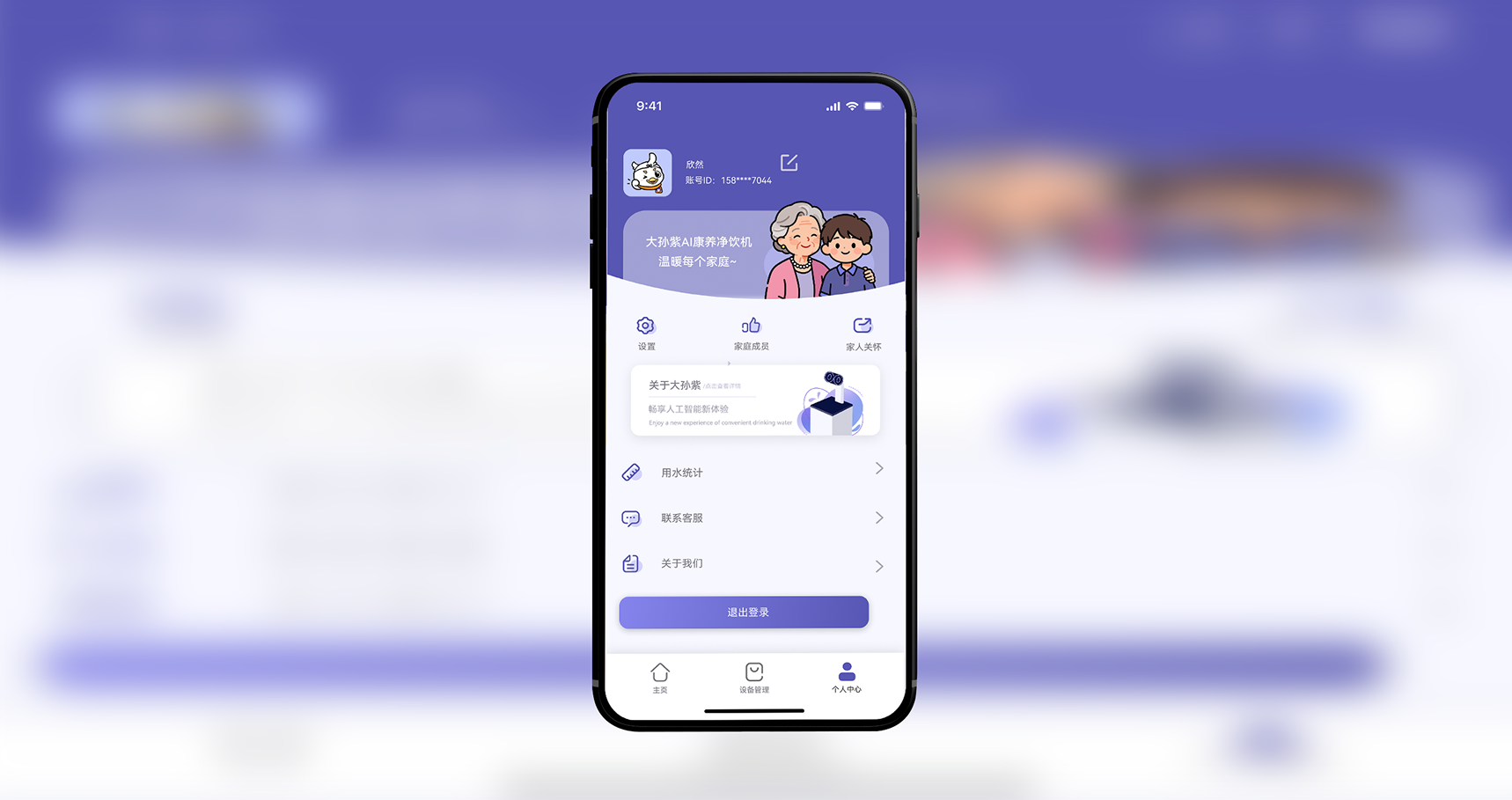 小程序-个人中心